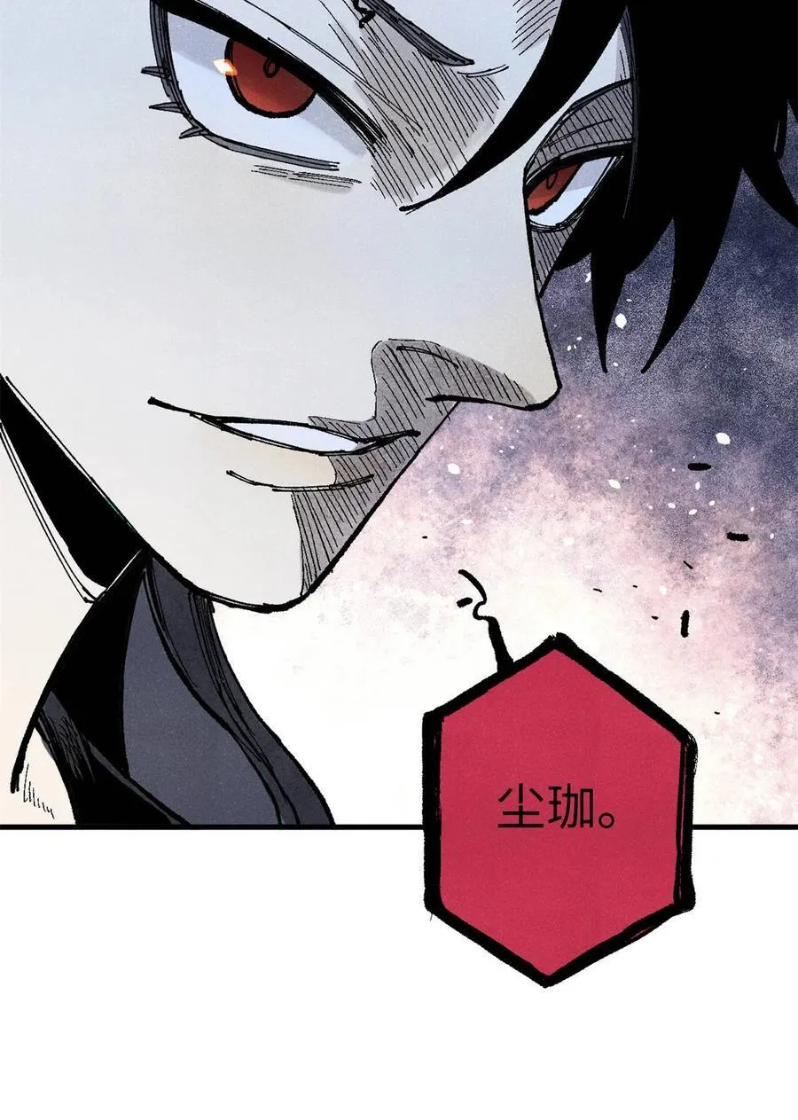 97 贾秋壑的后手 第51页