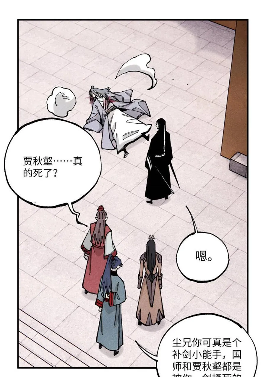 98 香火之道的由来 第3页