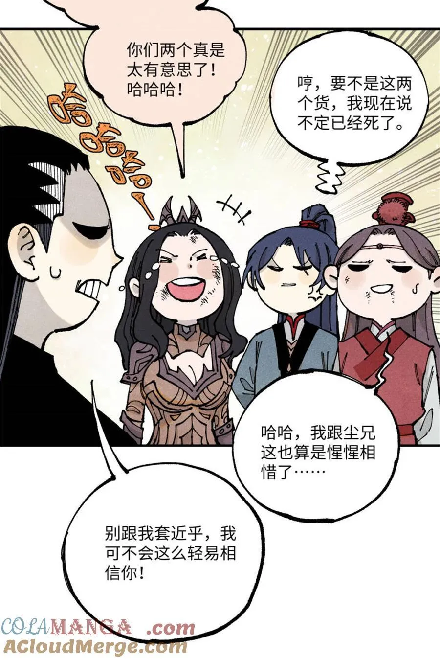 98 香火之道的由来 第7页