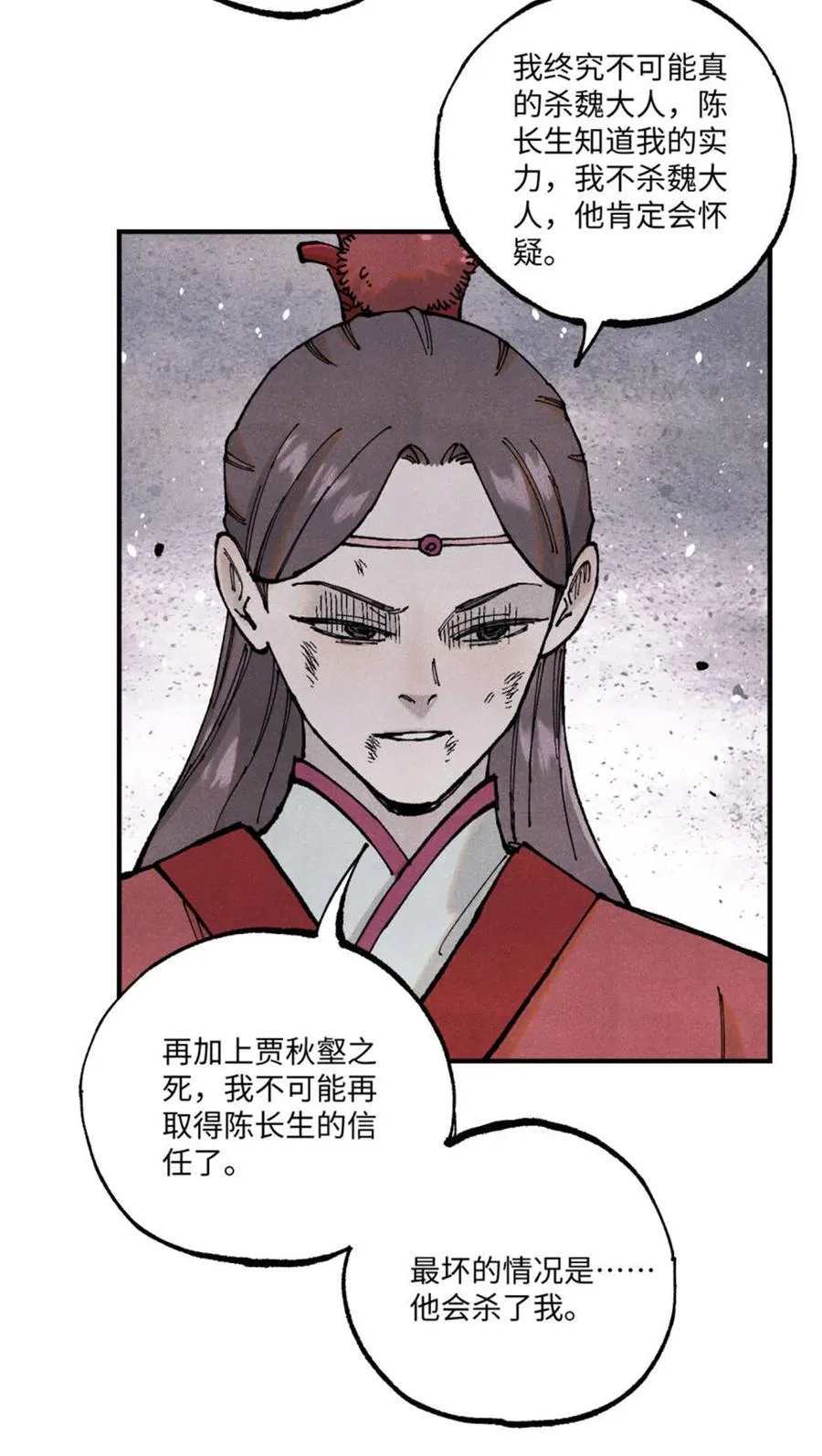 98 香火之道的由来 第11页