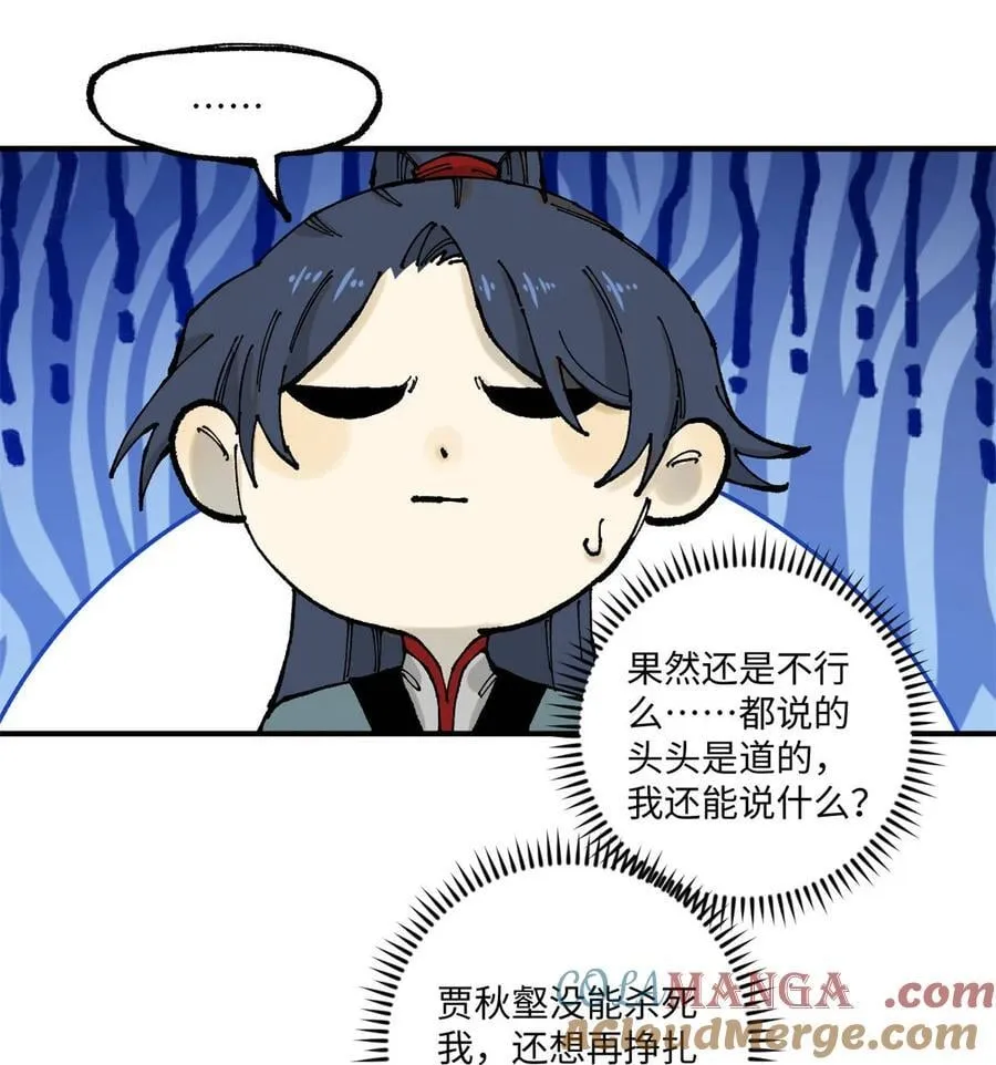 98 香火之道的由来 第19页