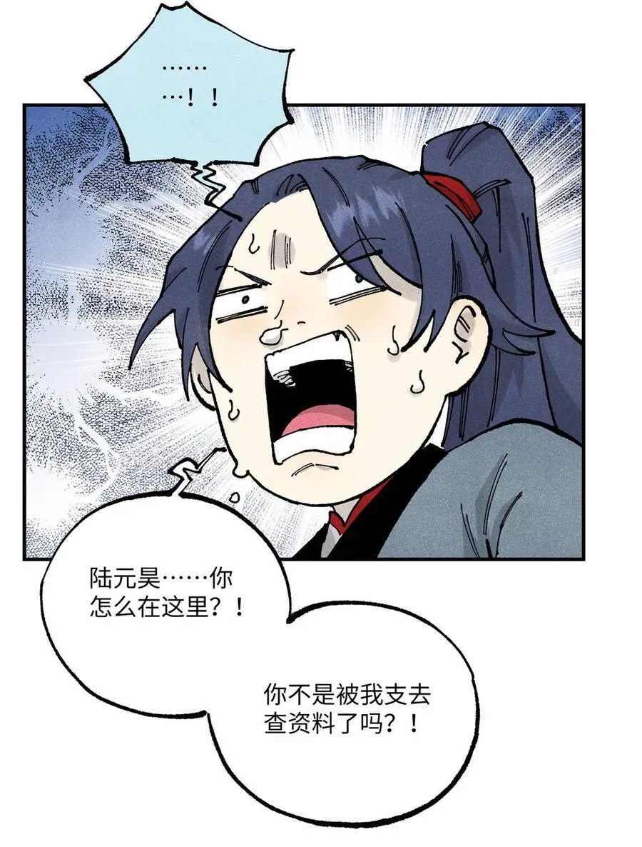 98 香火之道的由来 第23页
