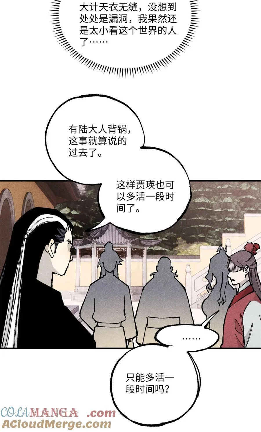 98 香火之道的由来 第25页