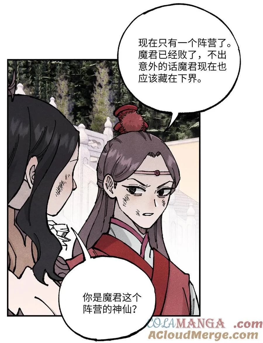 98 香火之道的由来 第28页