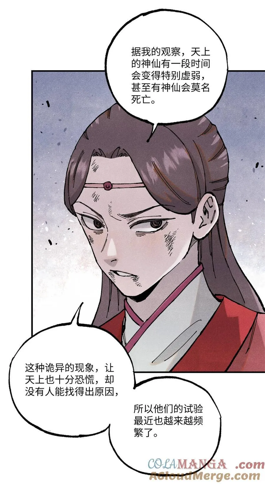 98 香火之道的由来 第37页