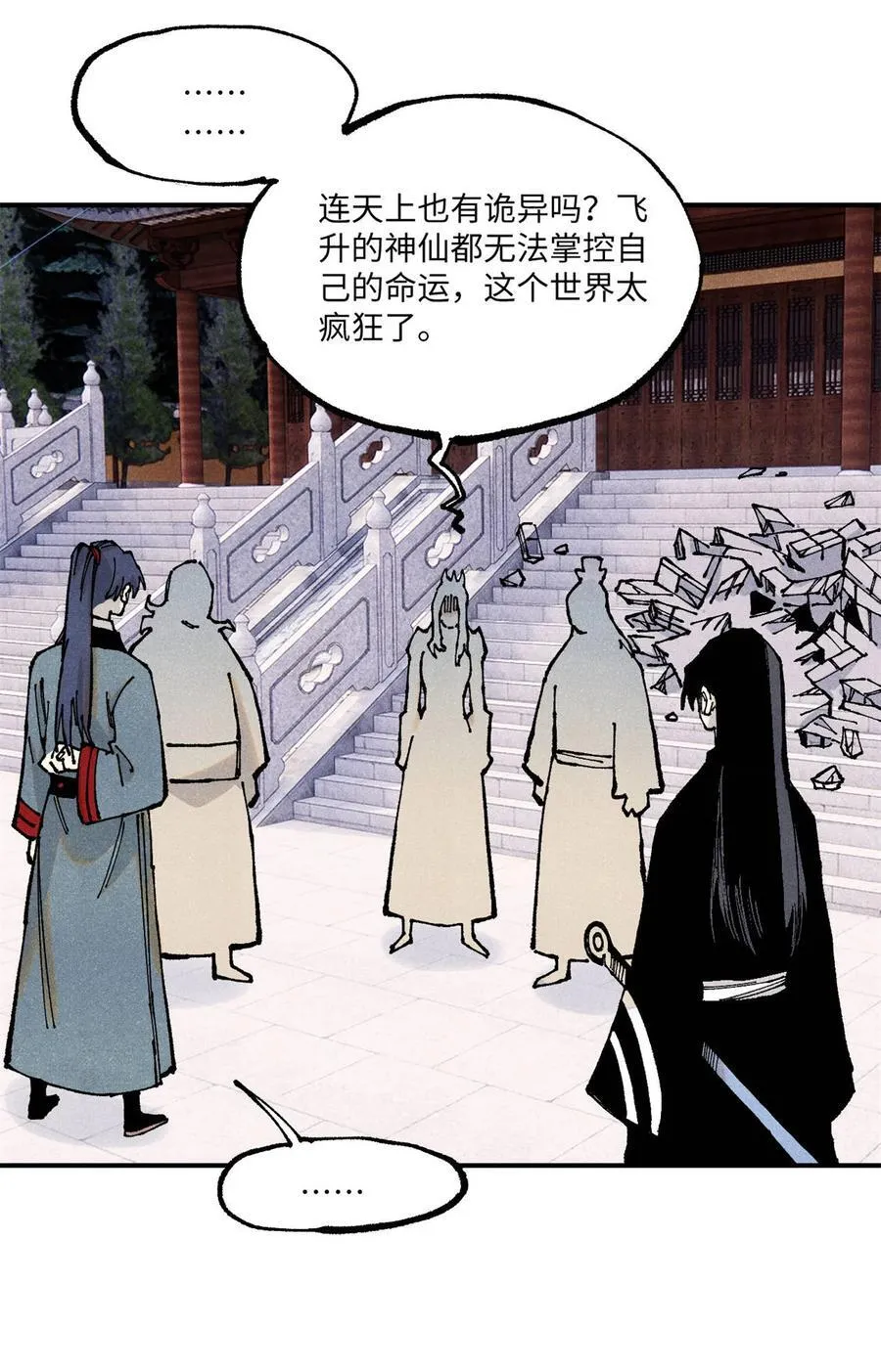 98 香火之道的由来 第38页