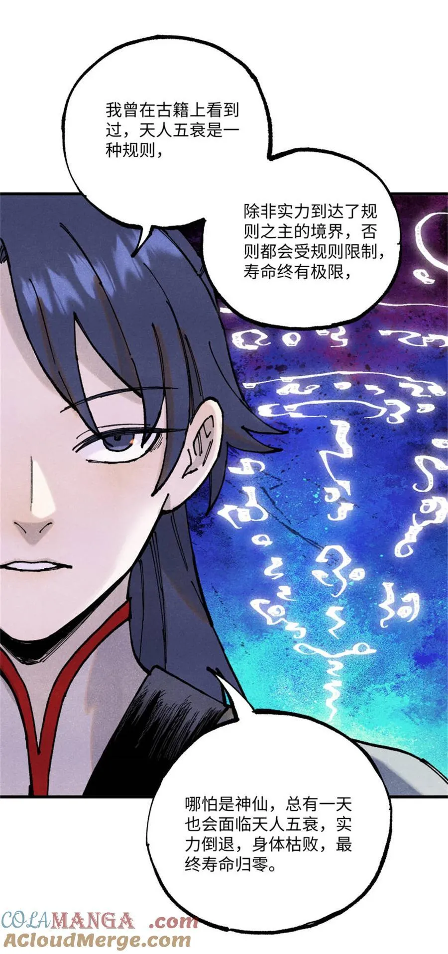 98 香火之道的由来 第40页