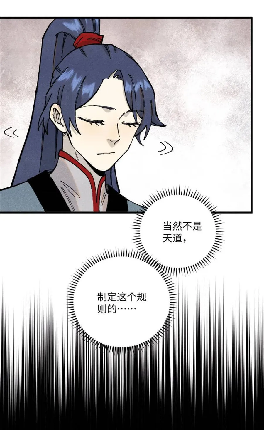 98 香火之道的由来 第42页