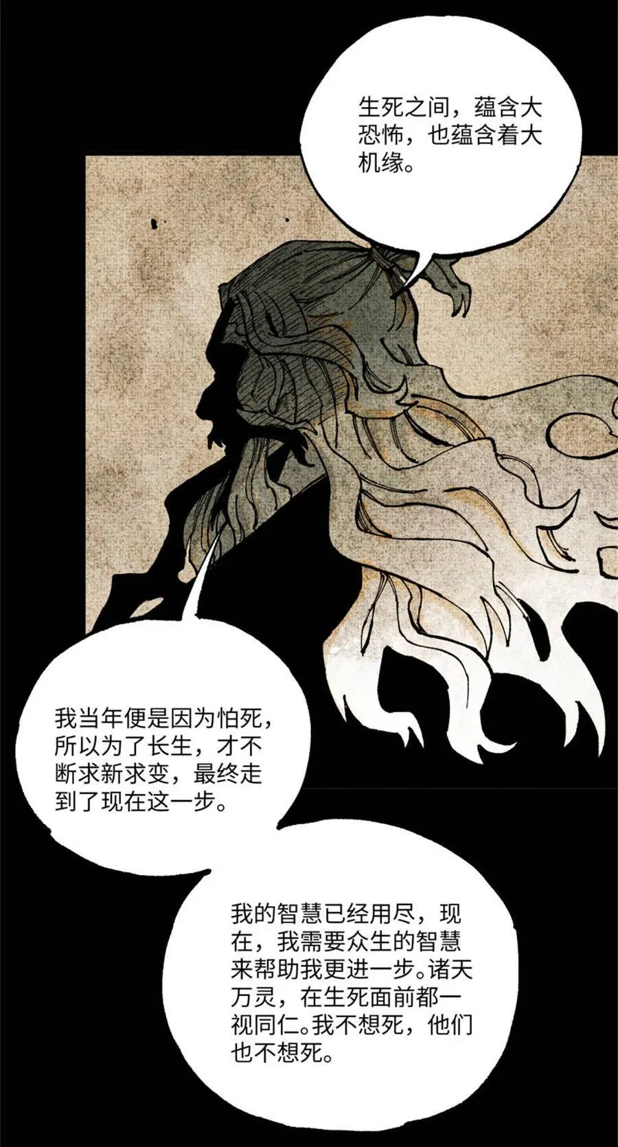 98 香火之道的由来 第45页