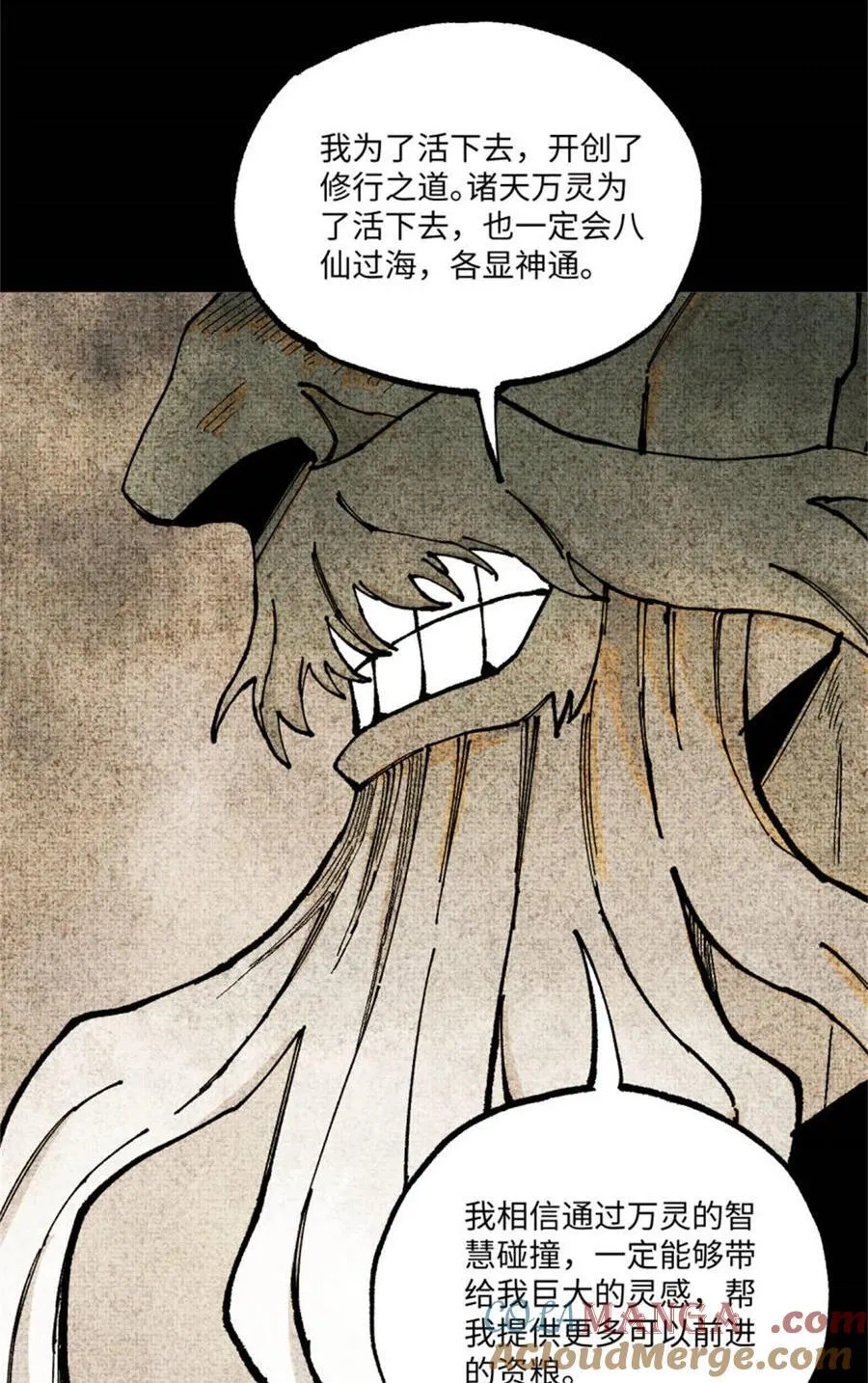 98 香火之道的由来 第46页