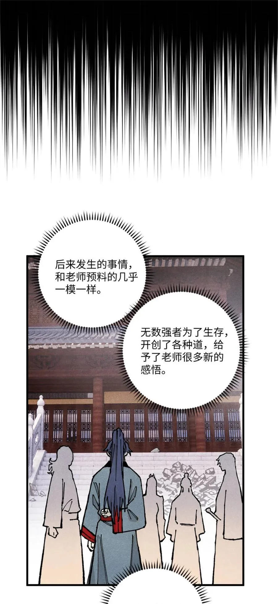 98 香火之道的由来 第48页