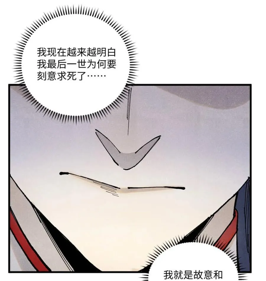 98 香火之道的由来 第50页