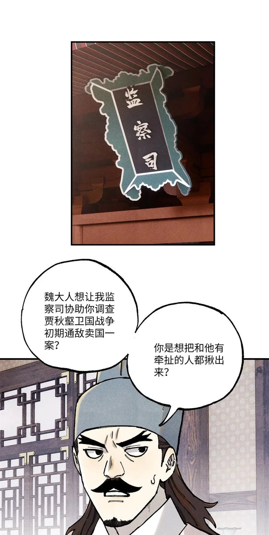 99 以身为饵 第2页