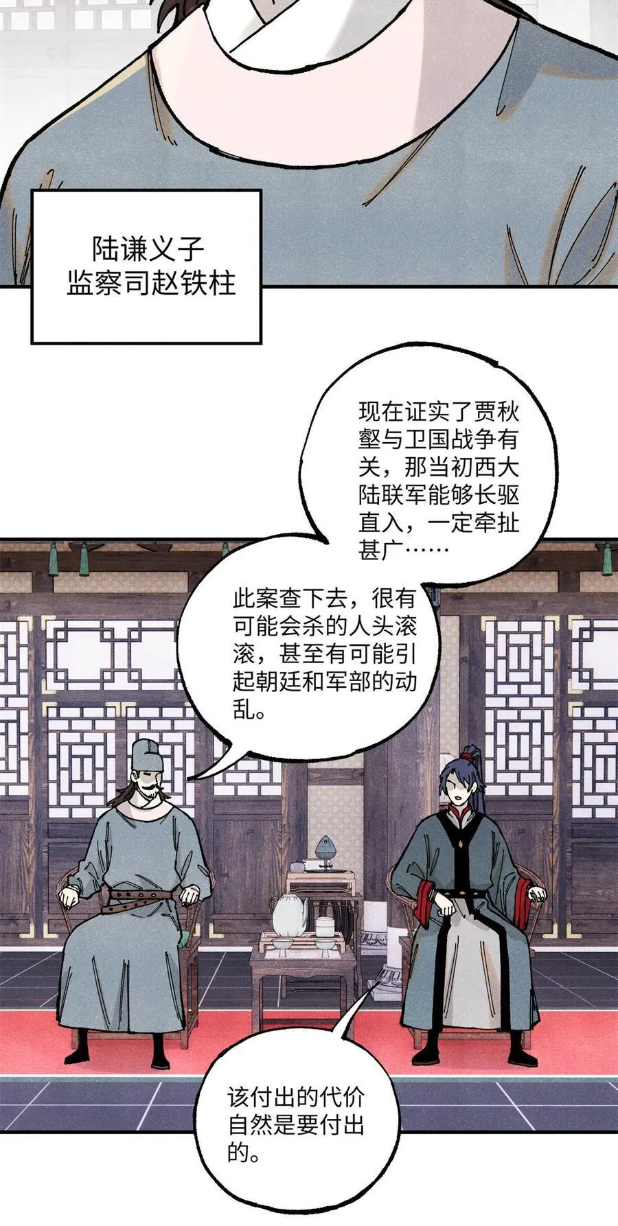 99 以身为饵 第3页