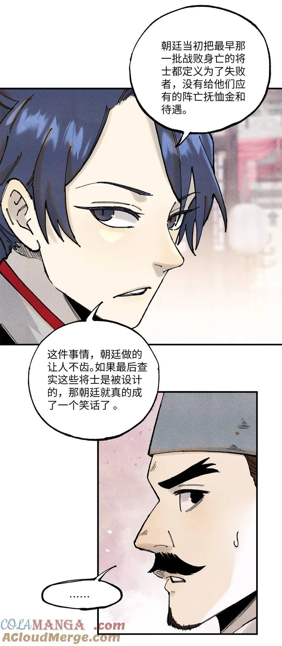 99 以身为饵 第4页