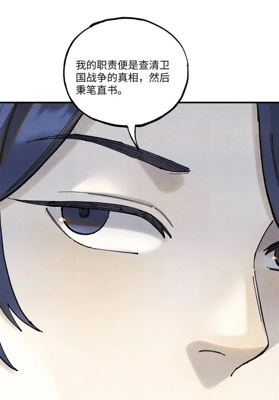 99 以身为饵 第6页
