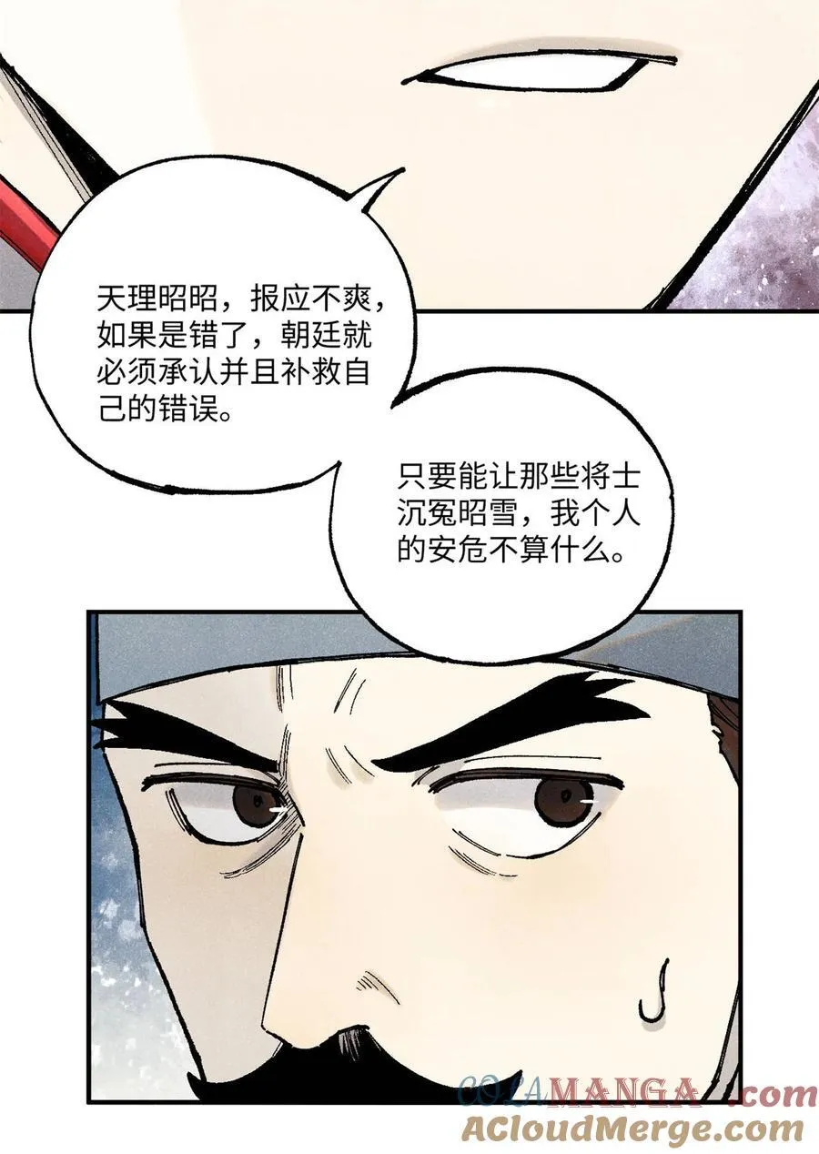 99 以身为饵 第7页