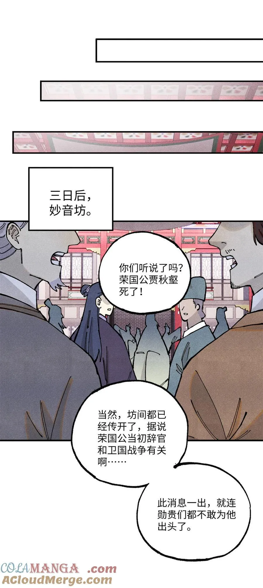 99 以身为饵 第10页