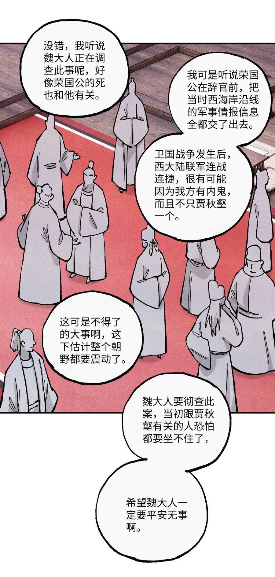 99 以身为饵 第11页