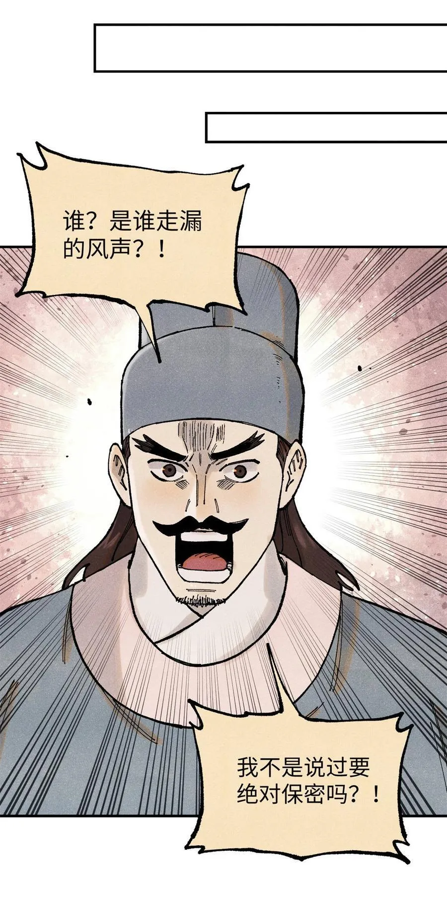 99 以身为饵 第12页