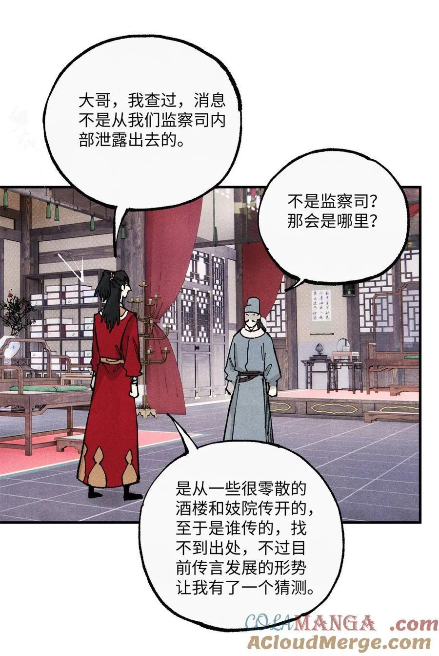 99 以身为饵 第13页