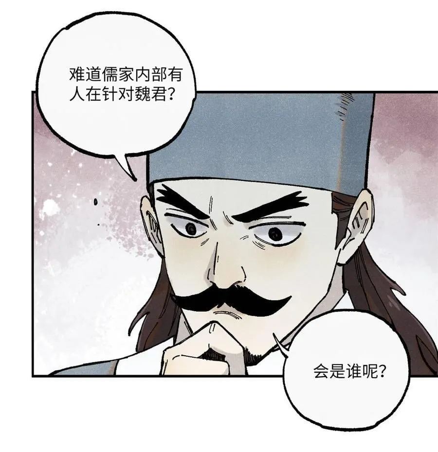 99 以身为饵 第15页