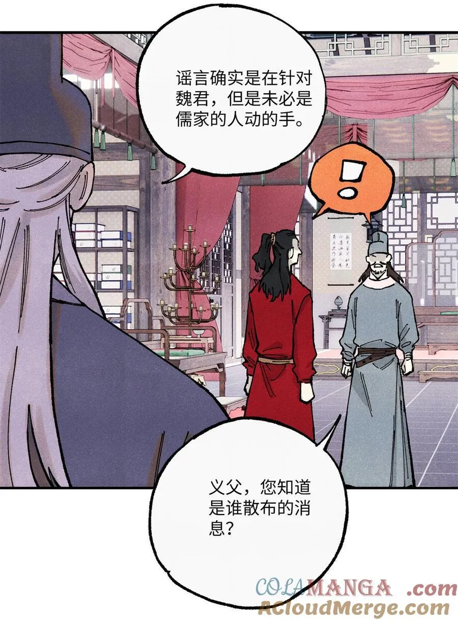 99 以身为饵 第16页