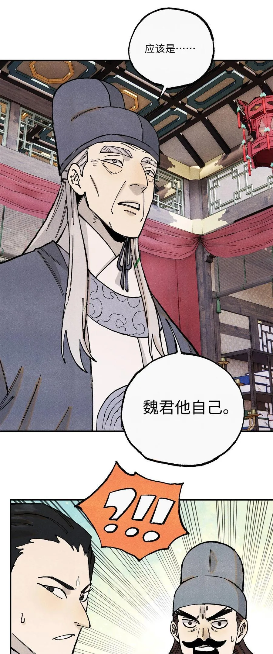99 以身为饵 第17页