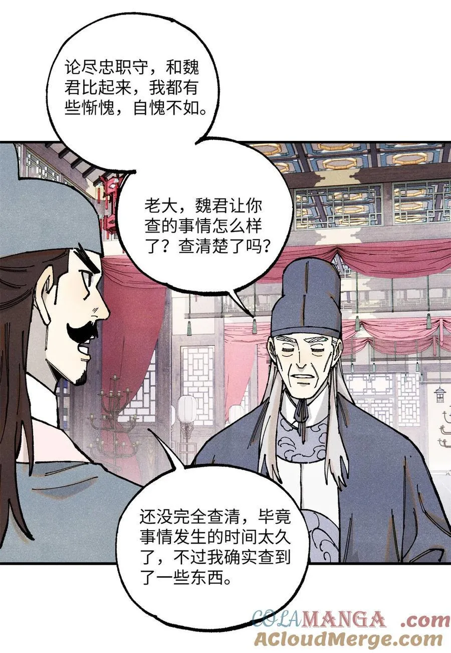 99 以身为饵 第19页