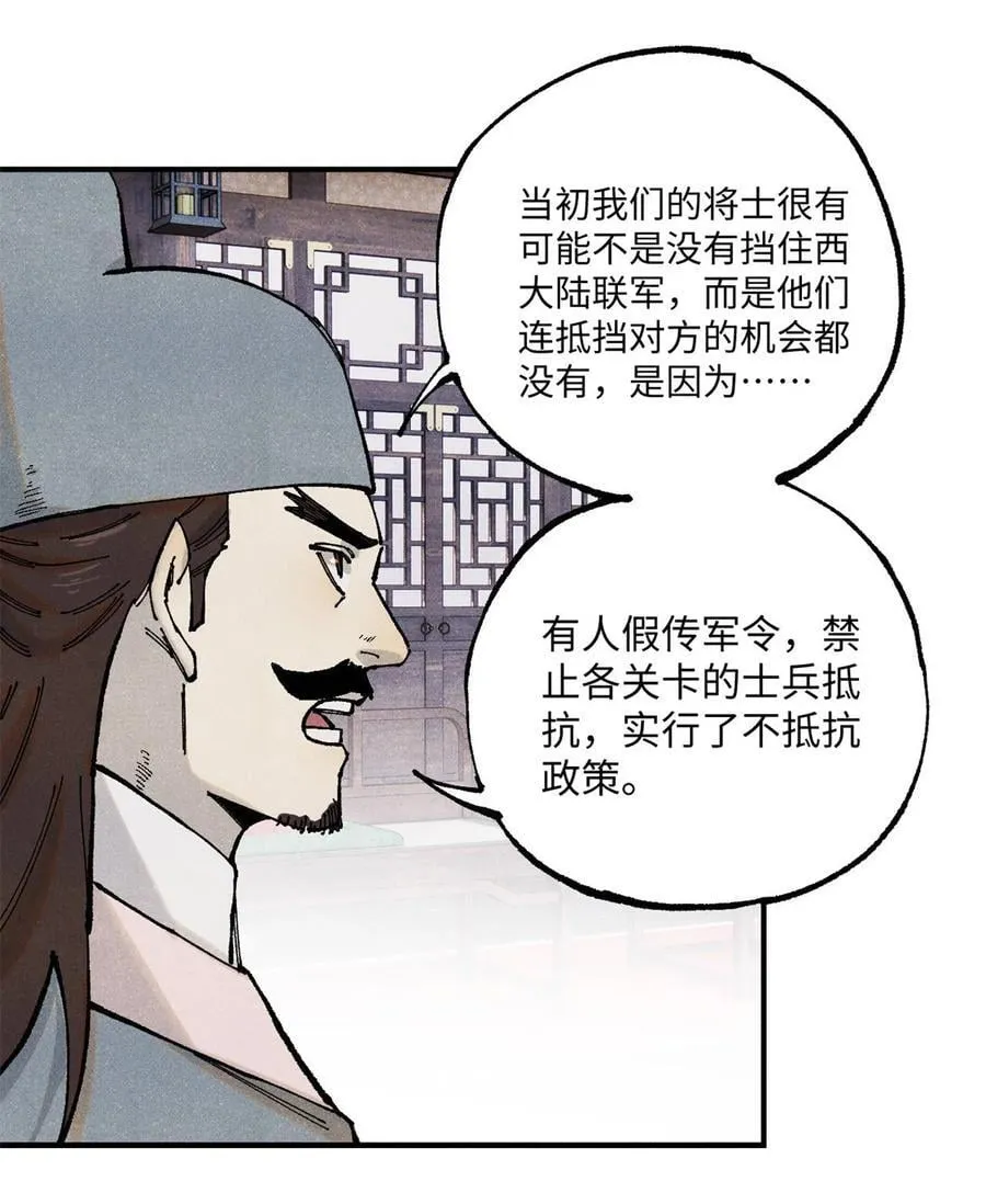 99 以身为饵 第20页
