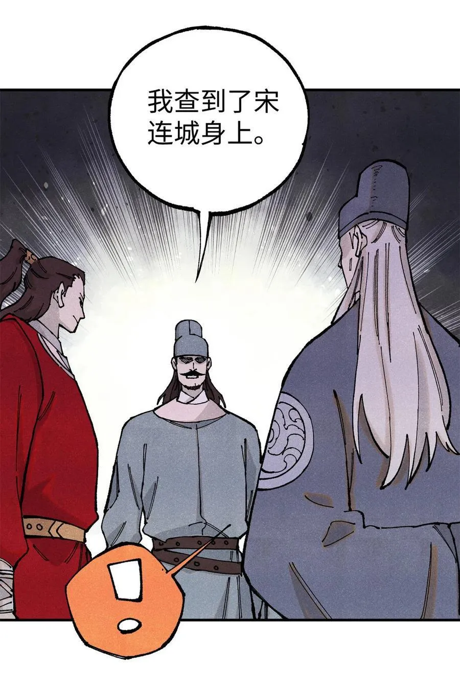 99 以身为饵 第21页