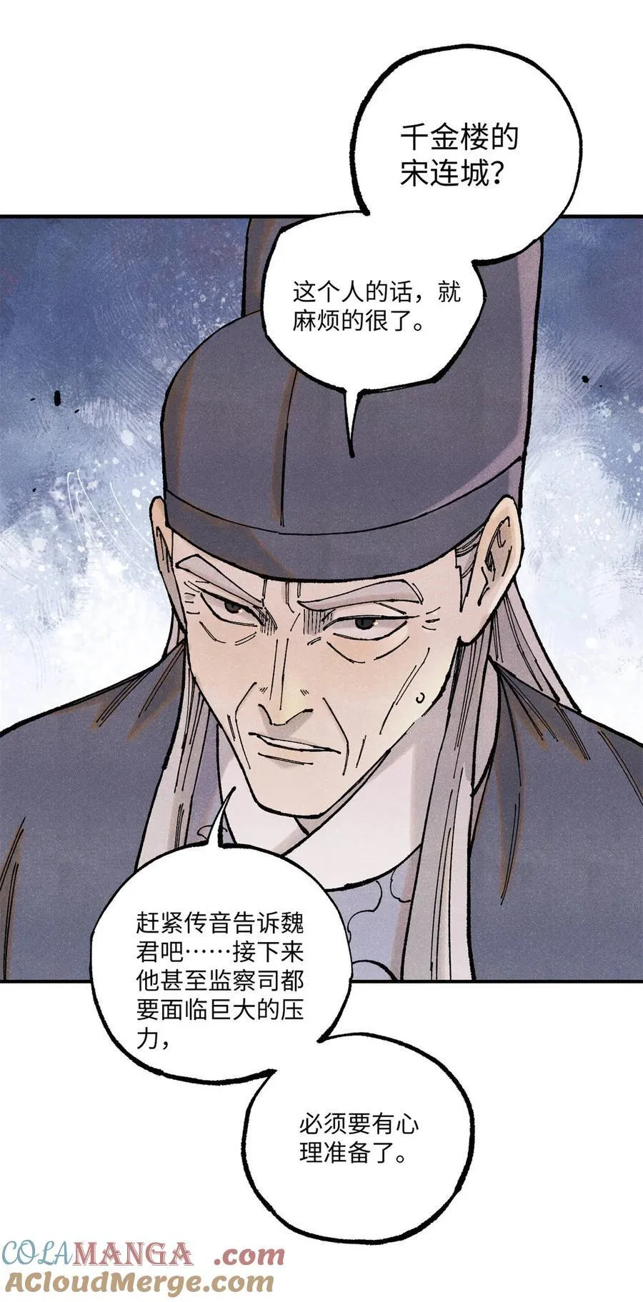 99 以身为饵 第22页