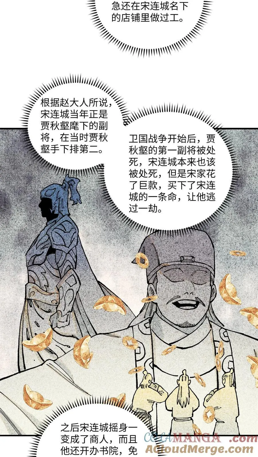 99 以身为饵 第25页