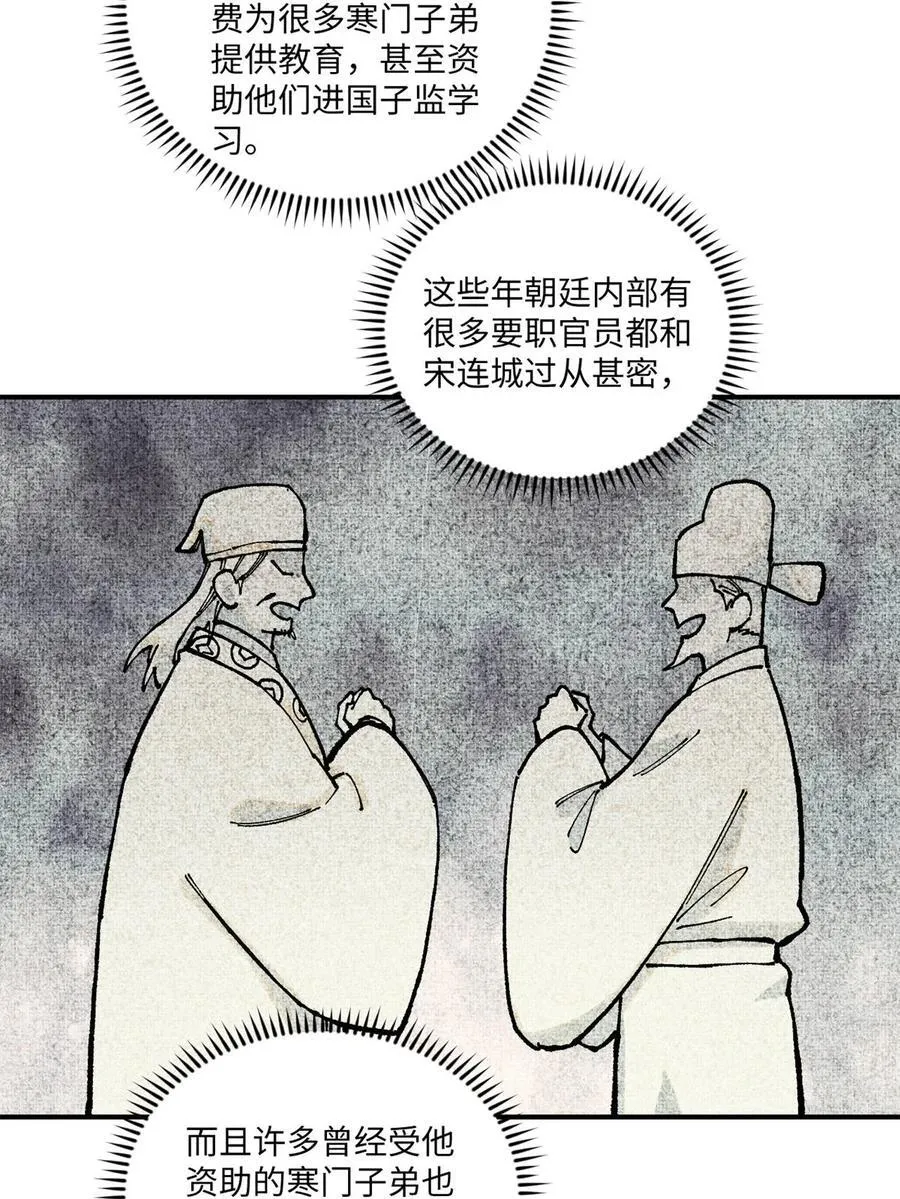 99 以身为饵 第26页