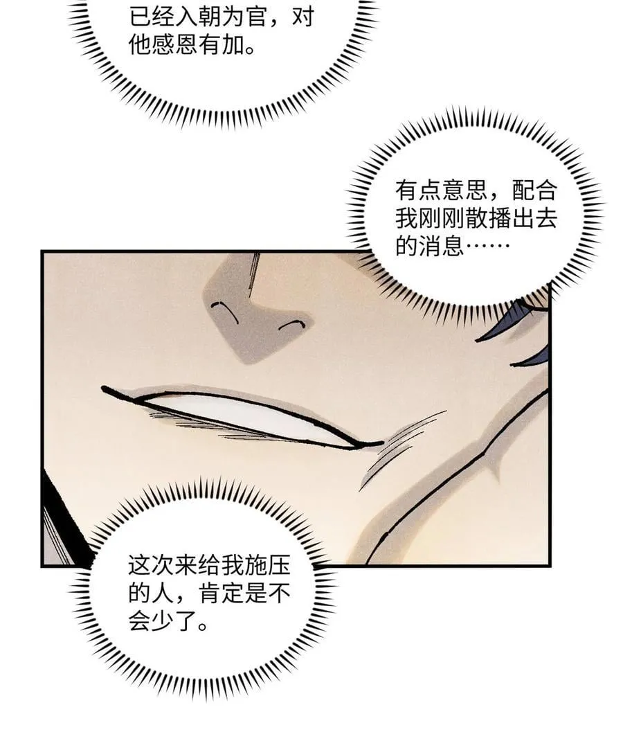 99 以身为饵 第27页