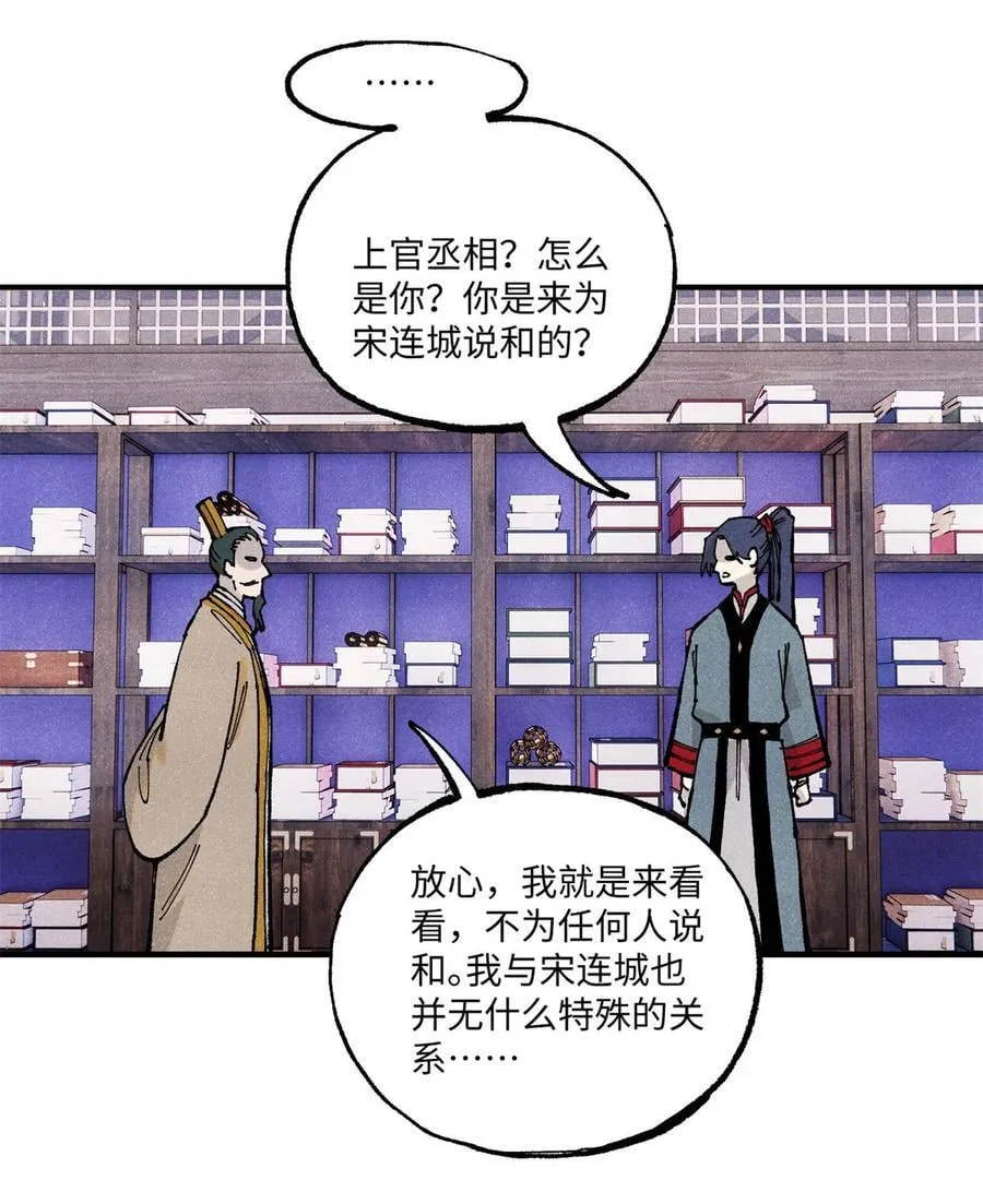 99 以身为饵 第30页