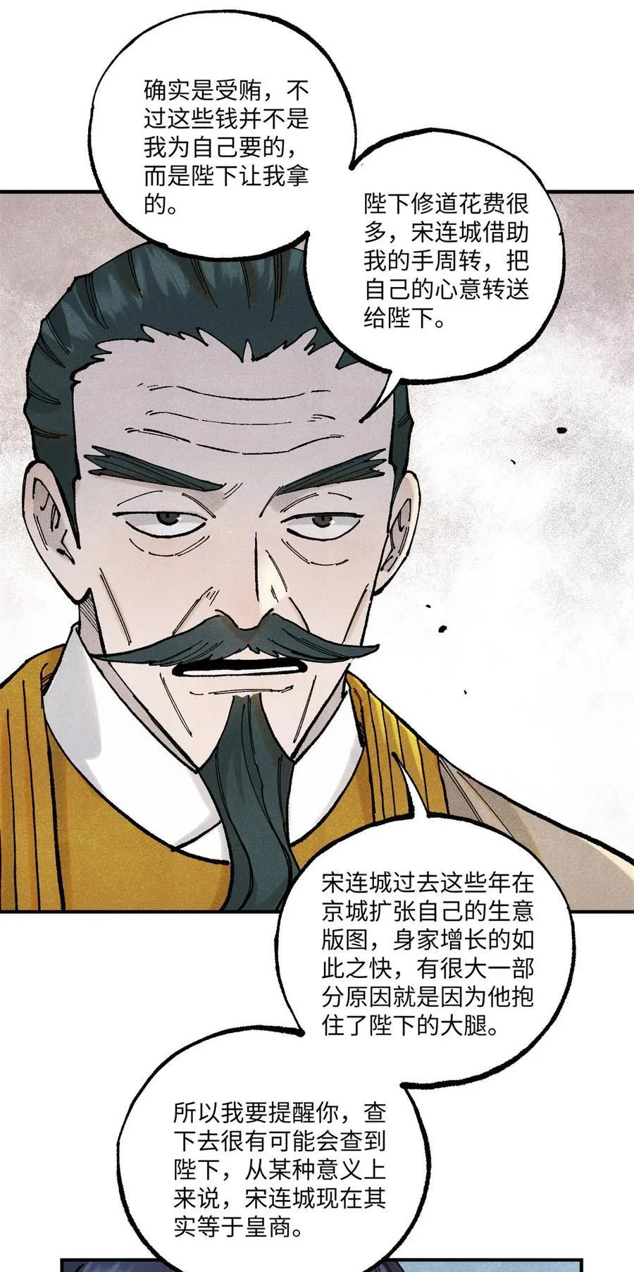 99 以身为饵 第32页