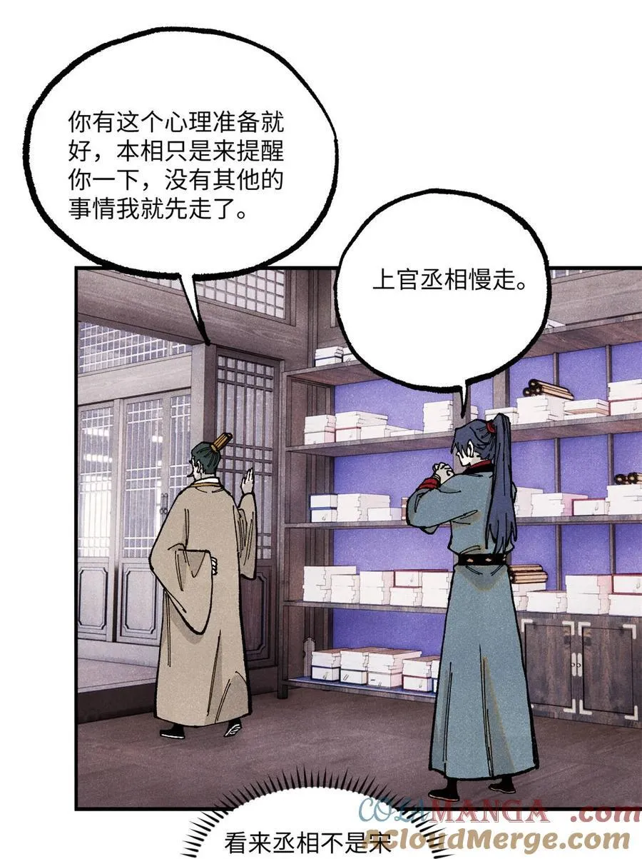 99 以身为饵 第34页