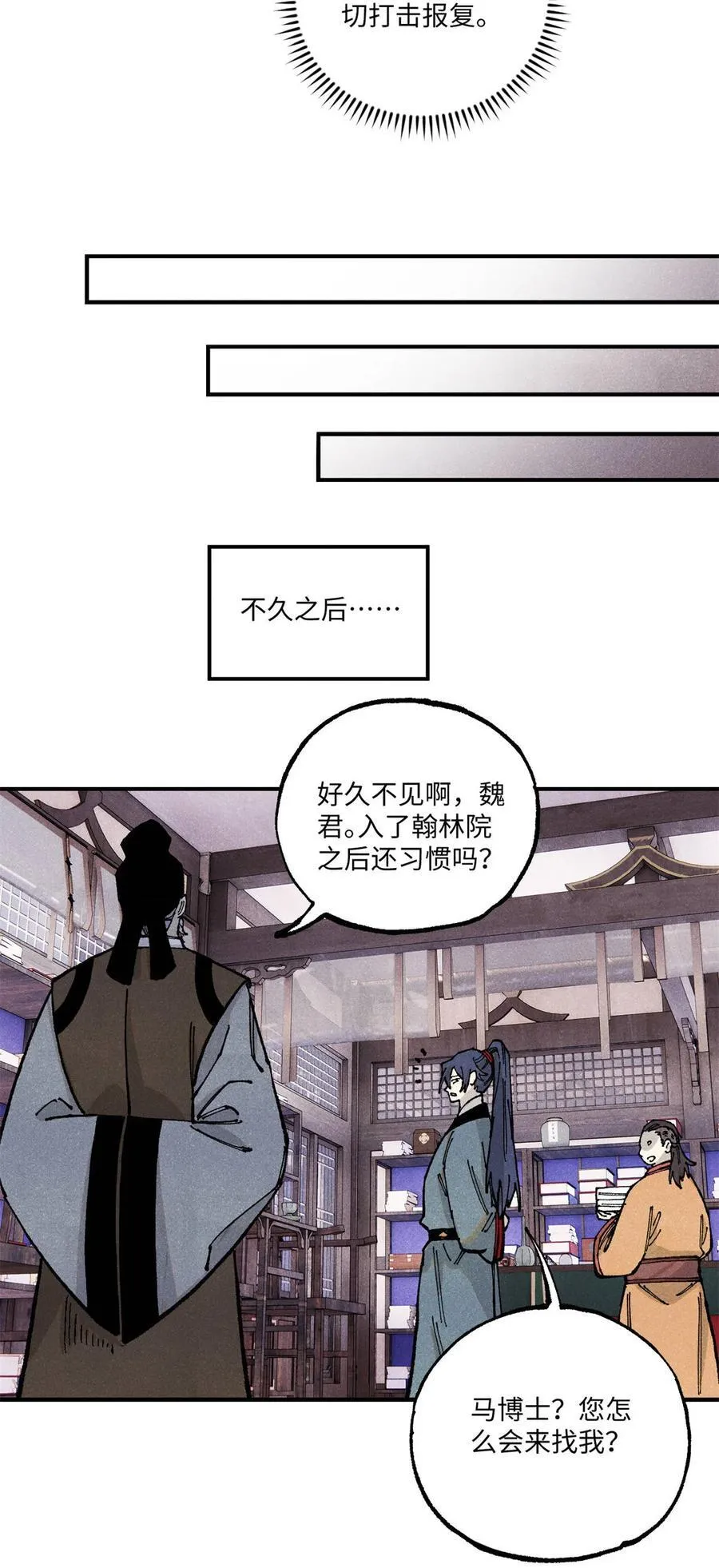 99 以身为饵 第36页