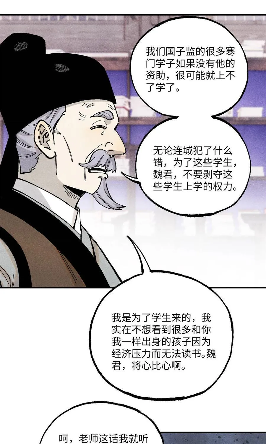 99 以身为饵 第39页
