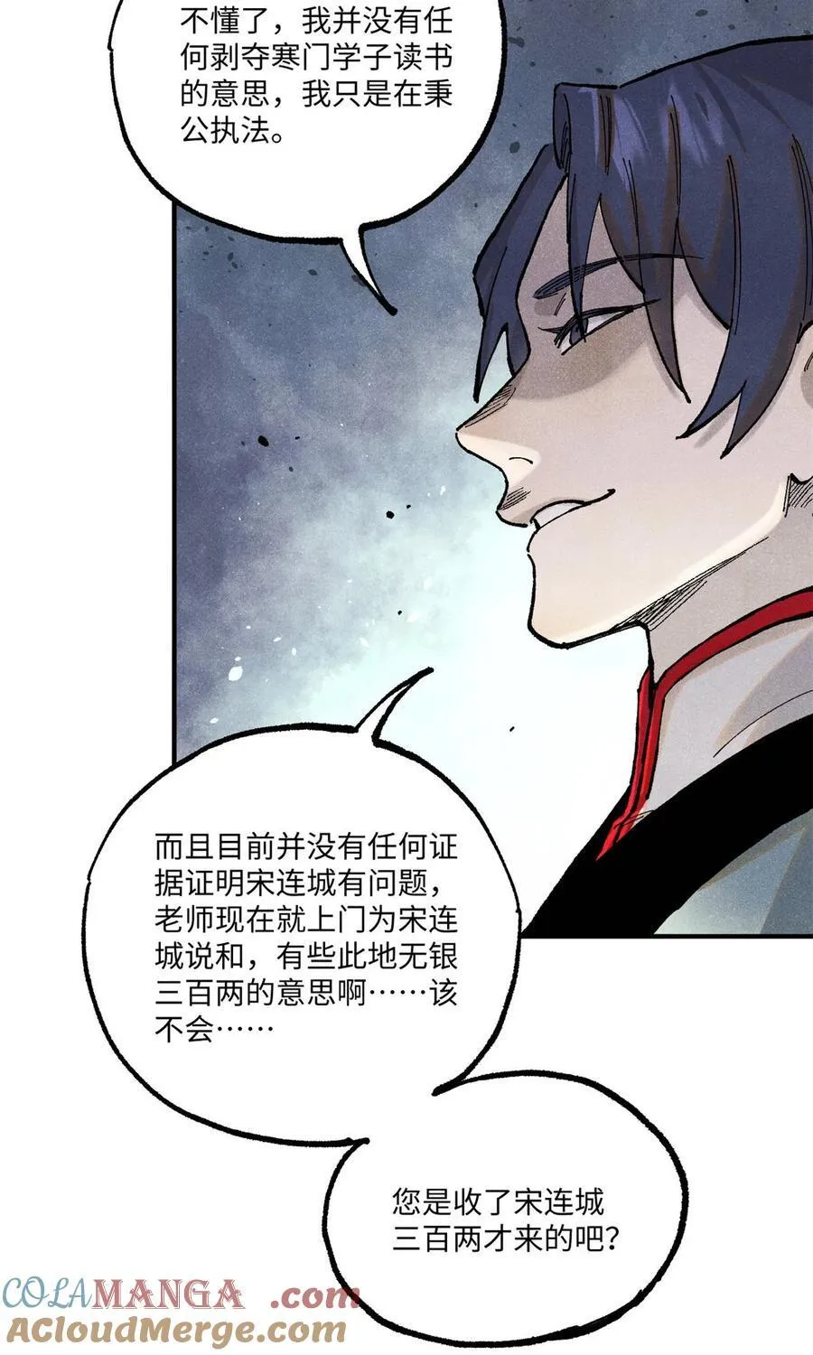 99 以身为饵 第40页