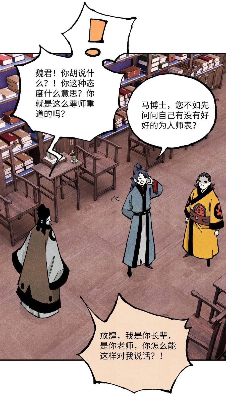 99 以身为饵 第41页