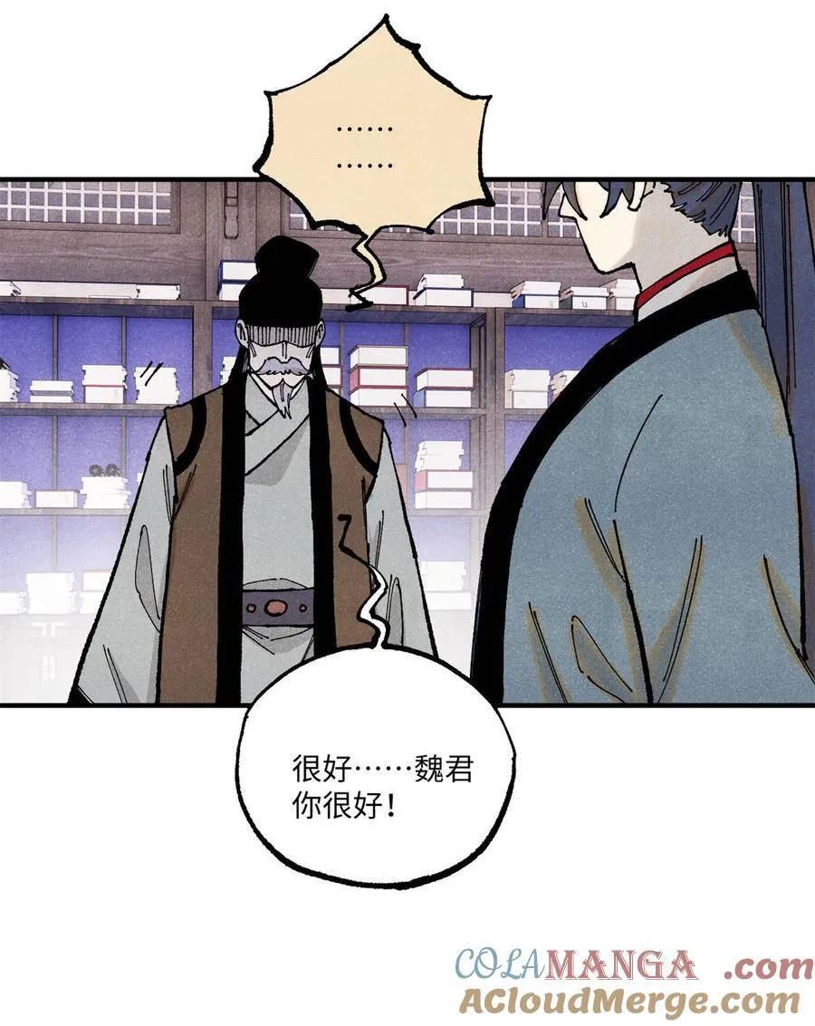 99 以身为饵 第43页