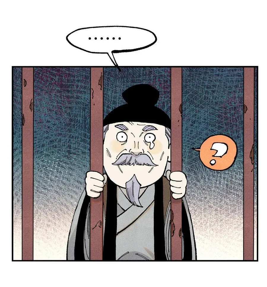 99 以身为饵 第45页