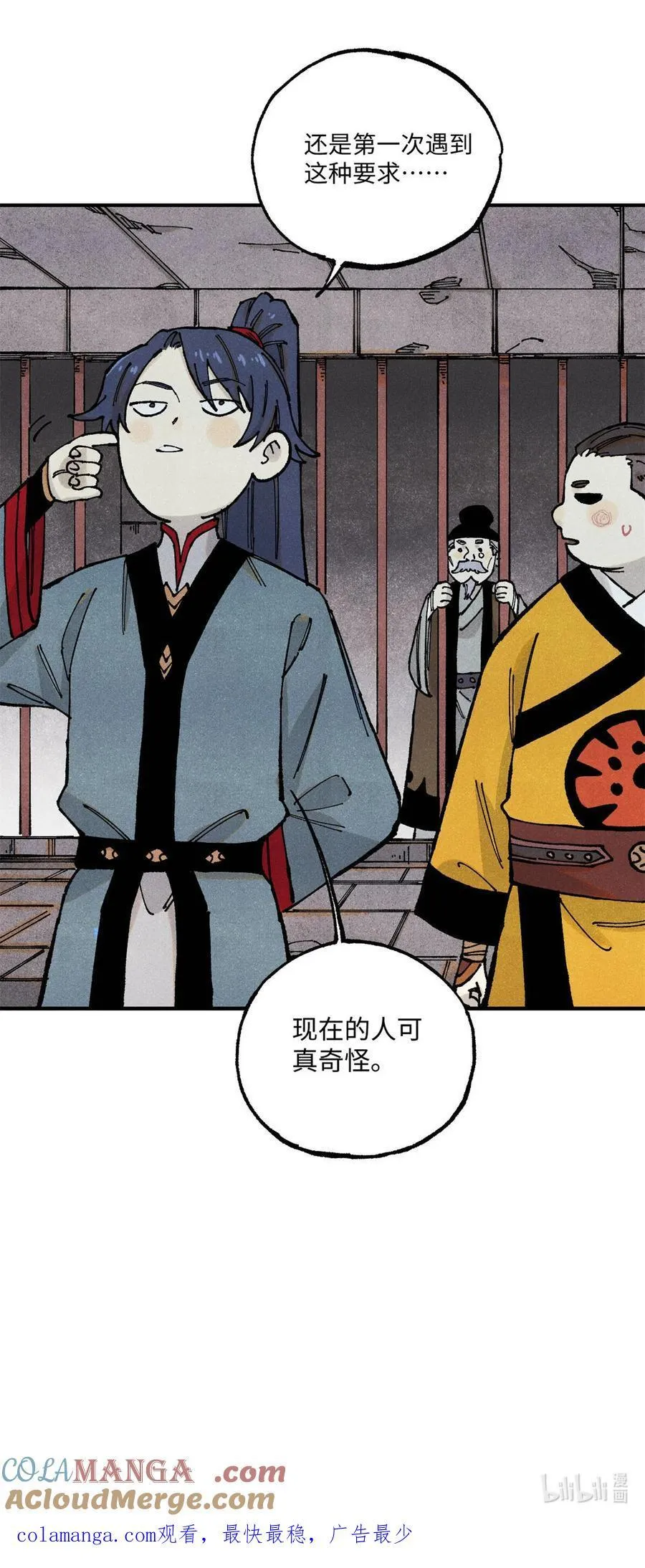 99 以身为饵 第46页