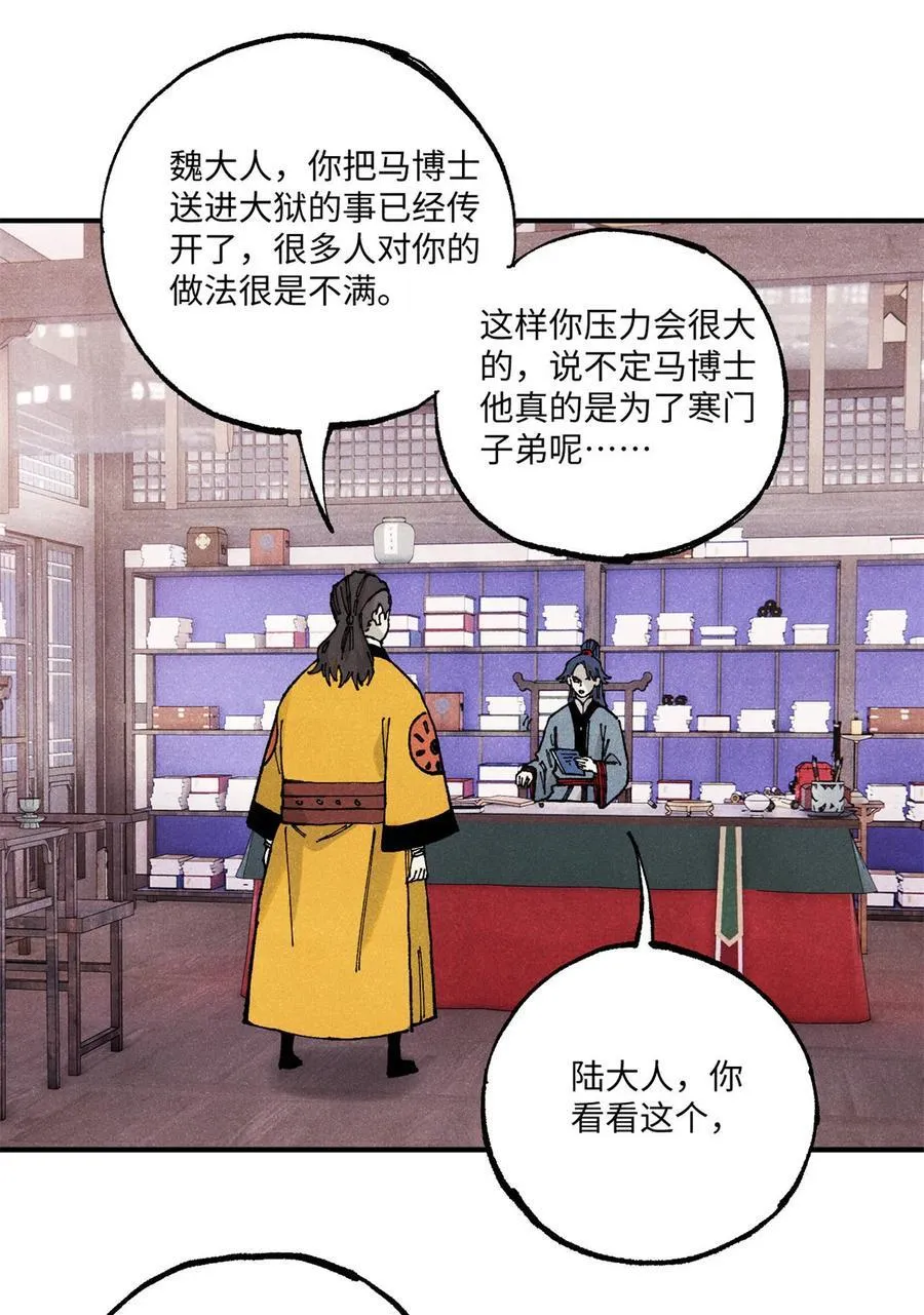100 宋连城出招 第3页