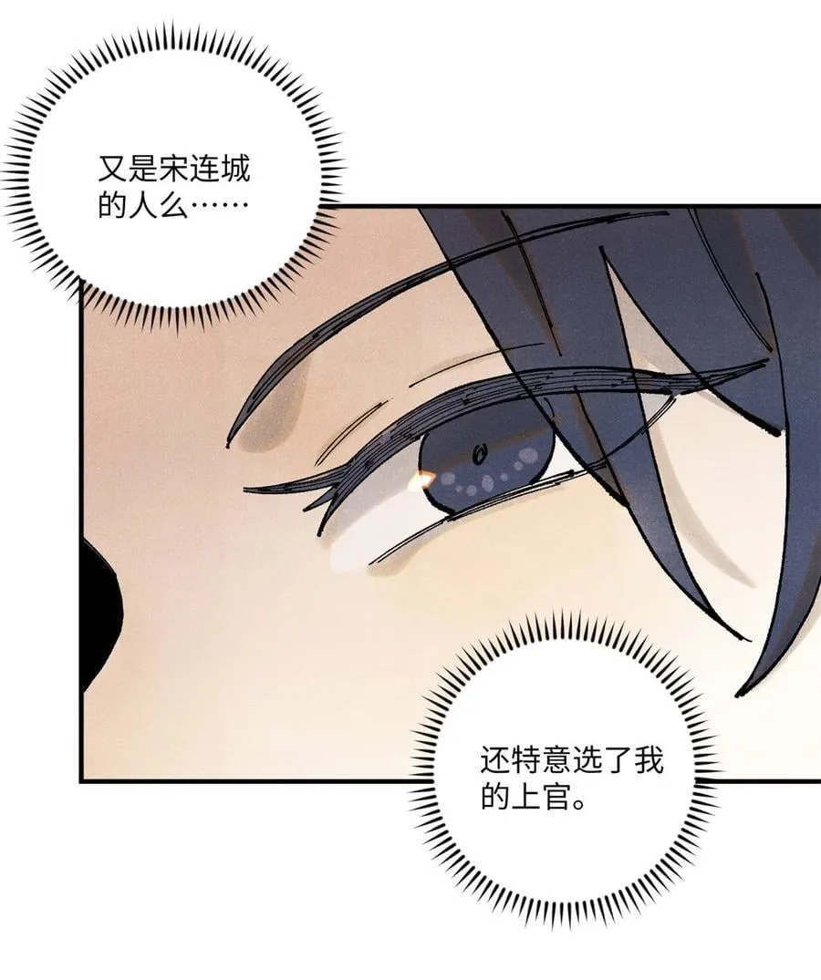 100 宋连城出招 第9页