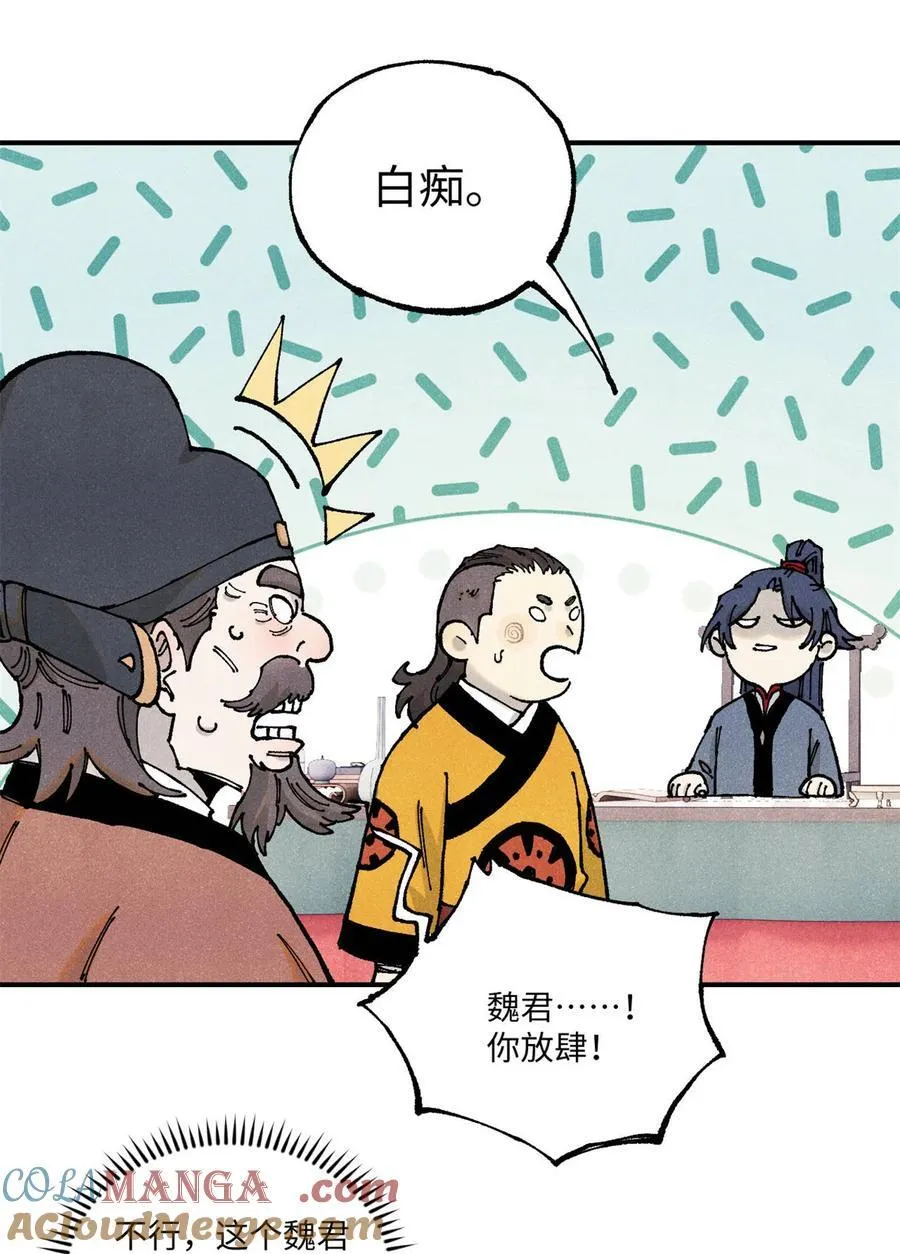 100 宋连城出招 第10页