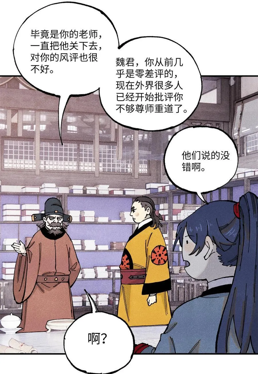 100 宋连城出招 第12页