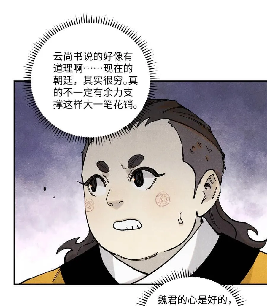 100 宋连城出招 第17页
